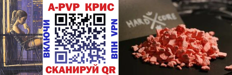 Альфа ПВП крисы CK Котовск