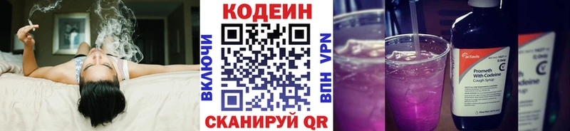 Кодеин напиток Lean (лин)  купить  цена  Котовск 