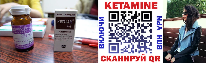Кетамин ketamine  Котовск 