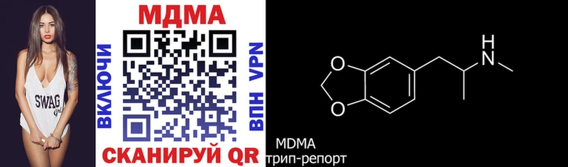 купить наркотики цена  Котовск  hydra зеркало  МДМА Molly 