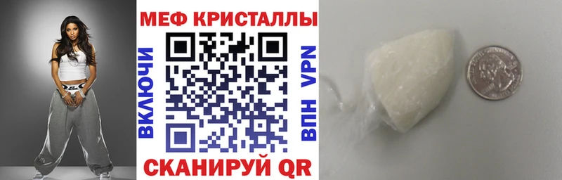 Мефедрон кристаллы  Котовск 