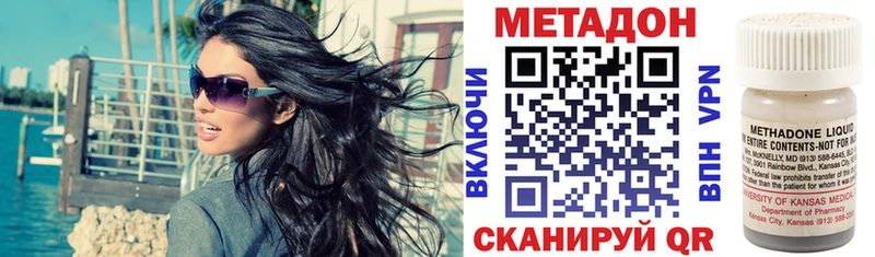 Метадон мёд  Котовск 