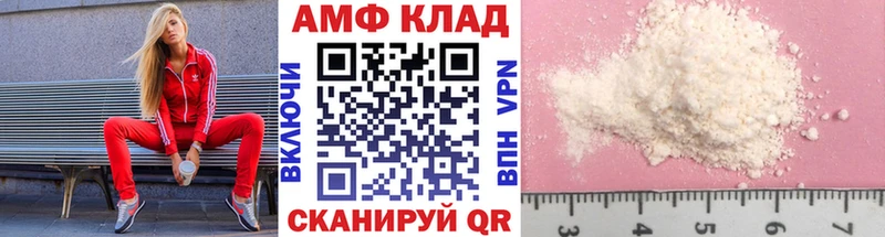 МЕТАМФЕТАМИН витя  Котовск 